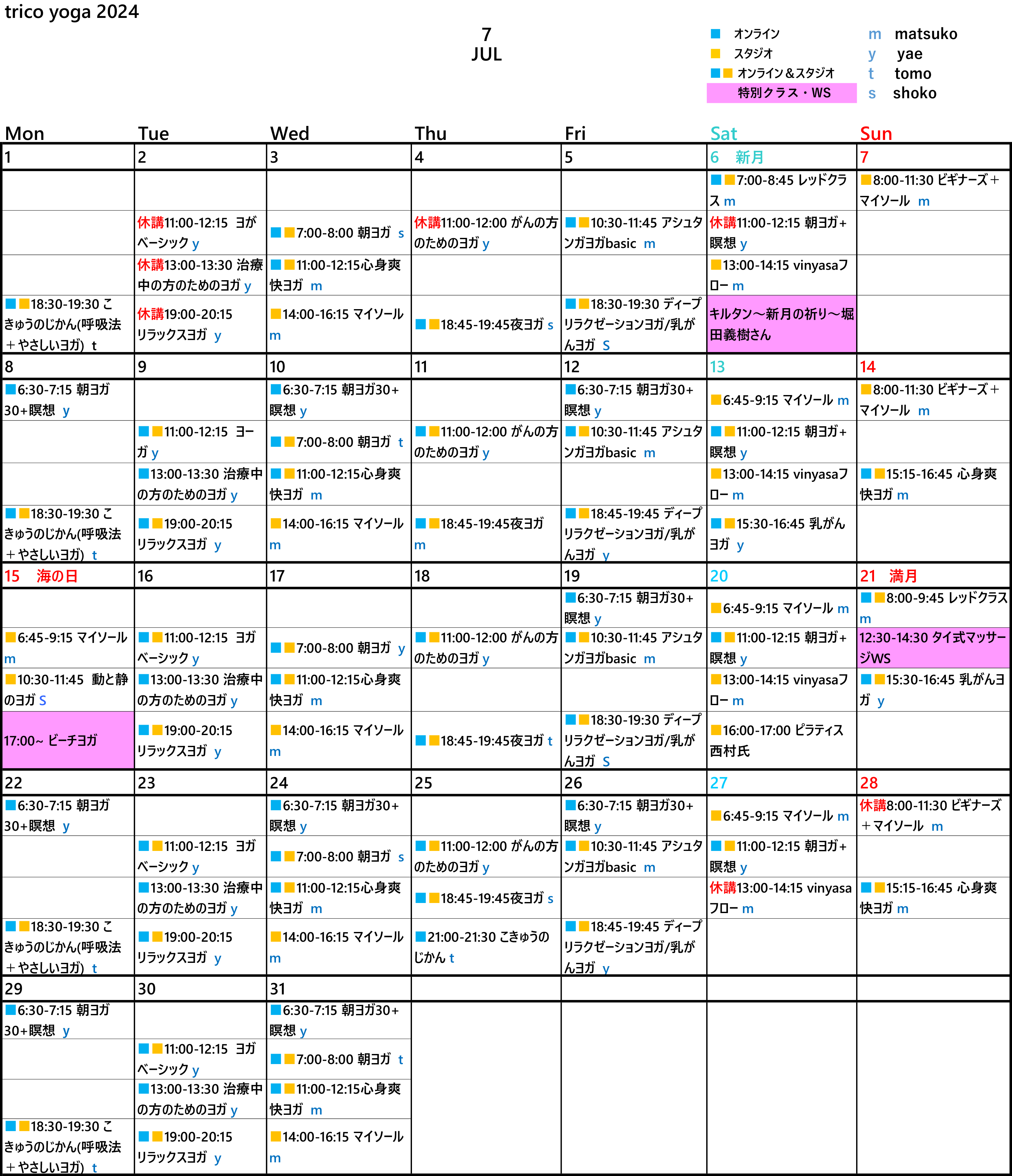 【2024年9月monthly-schedule】